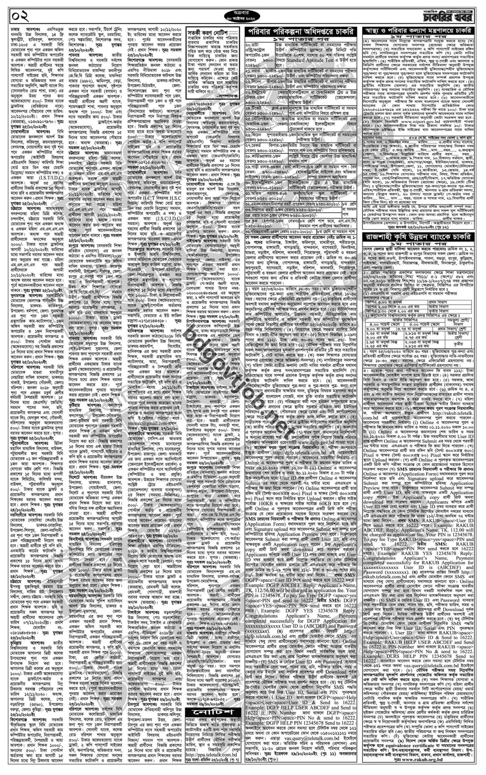 Weekly Chakrir Khobor Newspaper Today 30 October 2020
